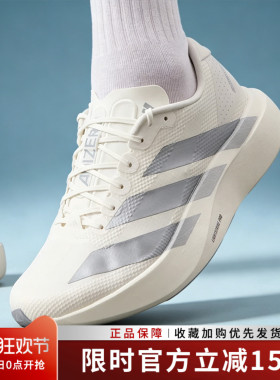 阿迪达斯男鞋Adizero EVO SL WOVEN M马拉松竞速训练跑步鞋KI6900