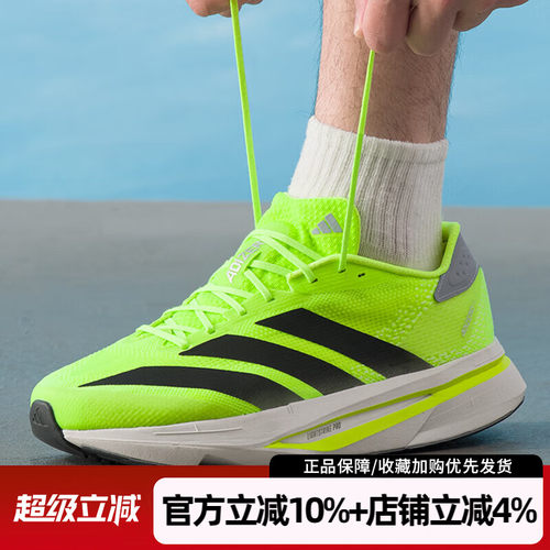 阿迪达斯ADIZEROSL2男跑步鞋