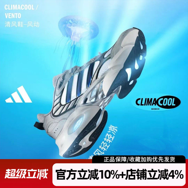阿迪达斯男跑步鞋CLIMACOOL