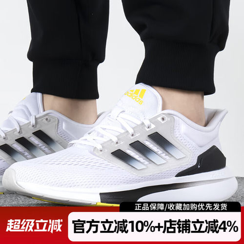 阿迪达斯男EQ21RUN减震跑步鞋
