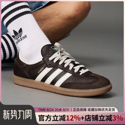 阿迪达斯三叶草男SAMBAOG板鞋