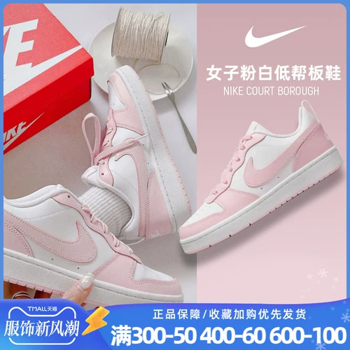 Официальная флагманская женская обувь Nike Подлинная женская туфли для женской доски