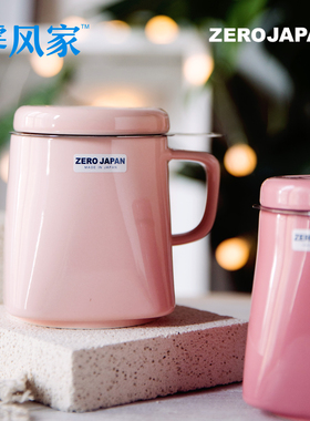 霁风家日本制ZERO Japan炫彩北欧茶杯带盖马克杯牛奶杯咖啡杯包邮