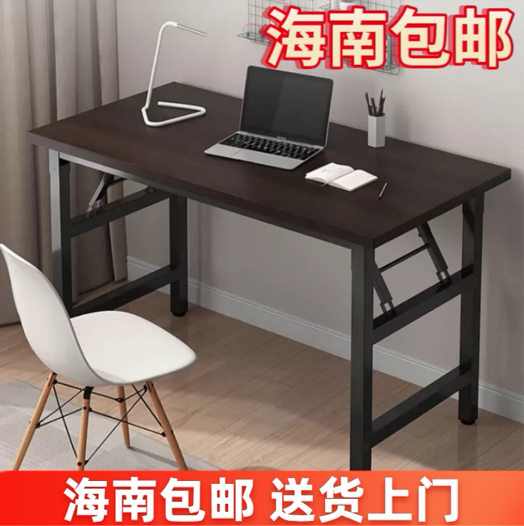 海南包邮折叠桌电脑桌家用学生学习书桌办公桌长条桌户外摆摊桌子