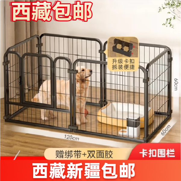 新疆西藏包邮狗围栏宠物狗笼子室内栅栏折叠拆卸笼小中大型犬护栏