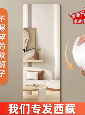 亚克力贴墙镜子全身穿衣镜全身