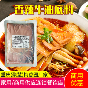 重庆梅香园过把瘾2号火锅底料 饭店商用毛血旺调料冒菜专用底料酱