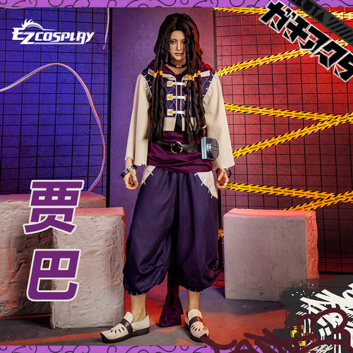 EZcosplay废渊战鬼贾巴cos服定制