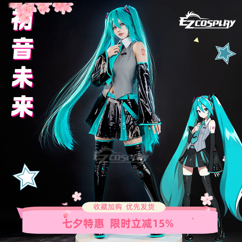 EZcosplay初音未来公式服COS