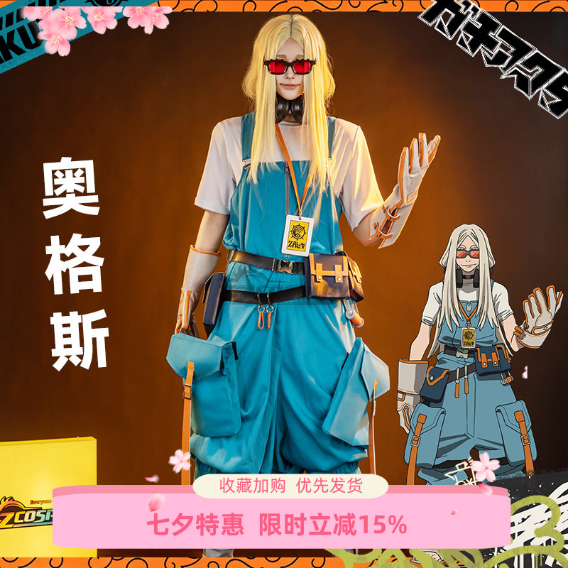 废渊战鬼奥格斯COS服定制