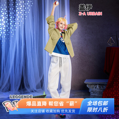 EZcosplay 宝可梦传说ZA 盖伊 ZA战队cos服动漫服装量身定制