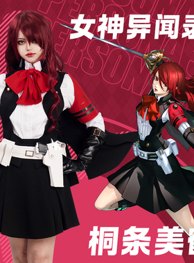 EZcosplay女神异闻录3桐条美鶴战斗cos服二次元动漫人物服装女