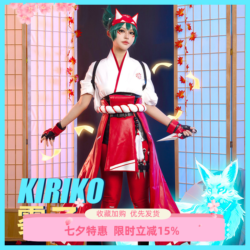 EZcosplay守望先锋2 雾子 cos服动漫服装量身定制