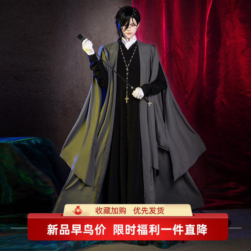 EZcosplay黑执事塞巴斯蒂安cos服