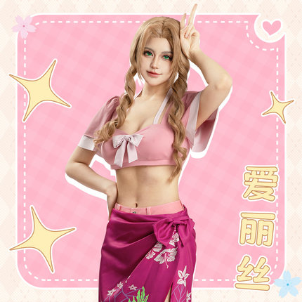 EZcosplay最终幻想7爱丽丝夏日沙滩装cos服二次元动漫人物服装女