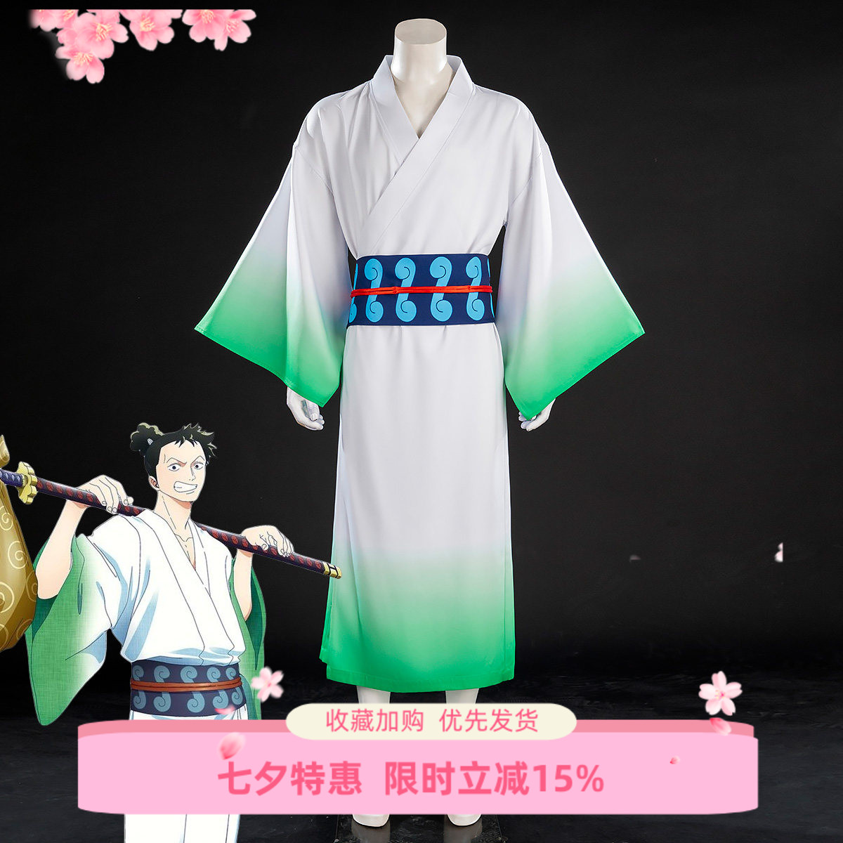 一百三情飞龙侍极龙马COS