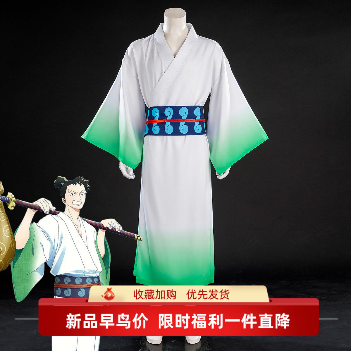 一百三情飞龙侍极龙马COS