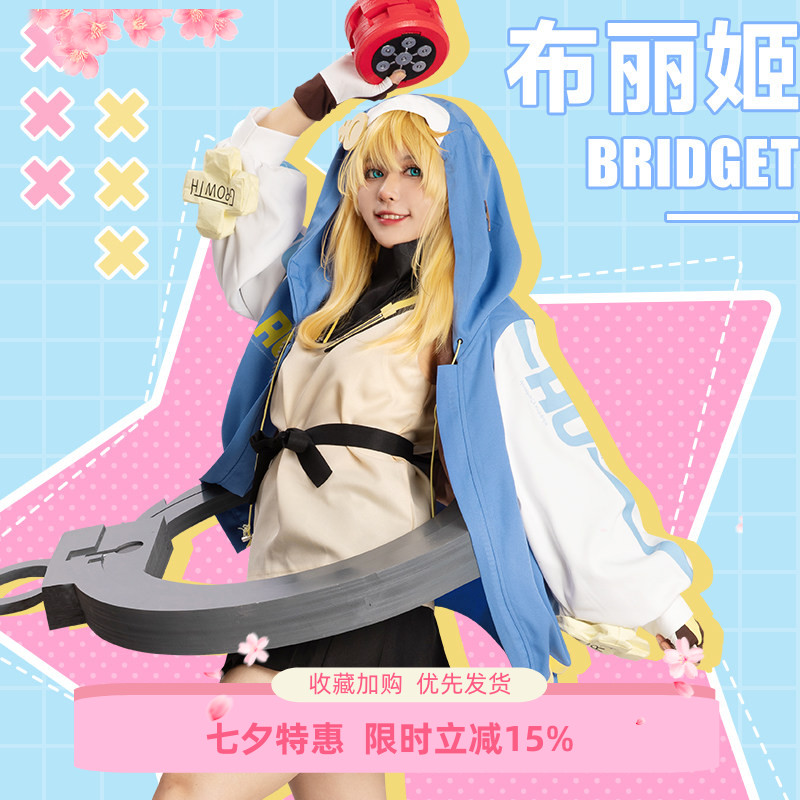 罪恶装备布丽姬cos服套装
