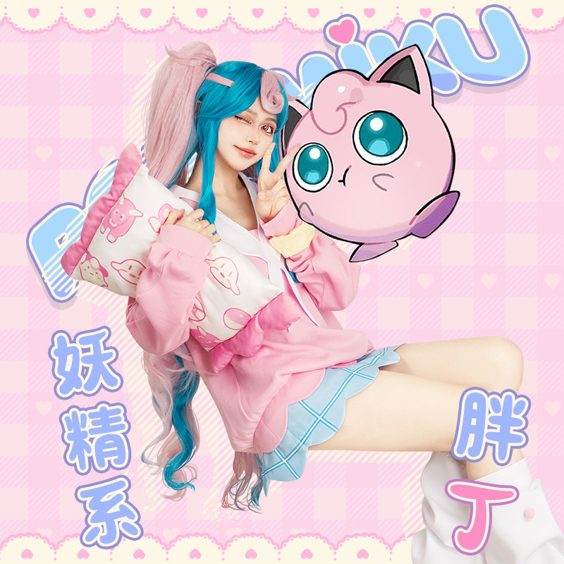 宝可梦胖丁联动初音未来cos服女