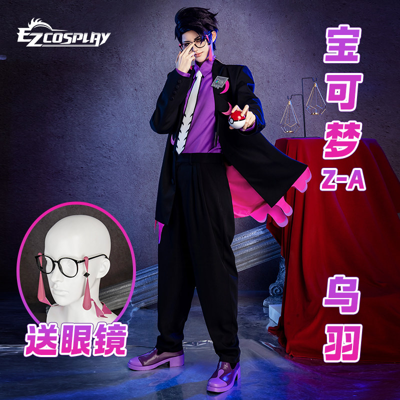 宝可梦传说ZA乌羽cos服定制