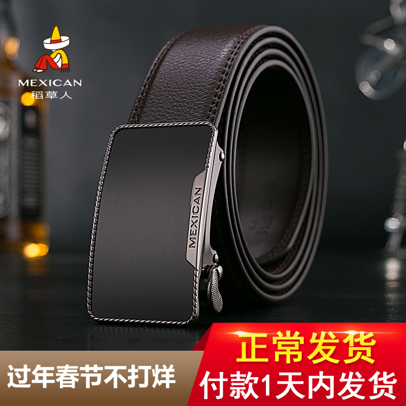 稻草人商务自动扣棕色内穿式皮带