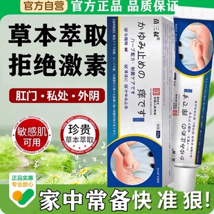 复方康纳乐霜软膏皮宁炎酊水威正品泰尔百草膏官苗医乳膏抑止菌痒