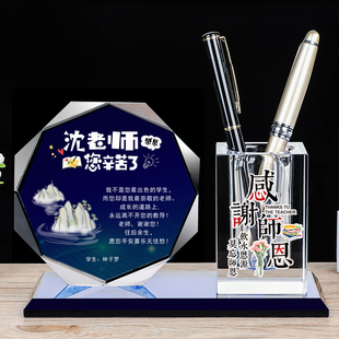 感恩谢师毕业礼物送男老师女教师特别高档创意实用diy定制纪念品