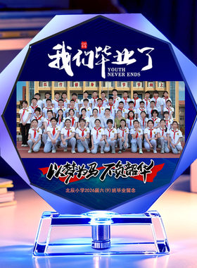 毕业纪念品学生照片定制