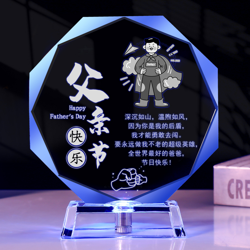 2025新款父亲节生日礼物送爸爸公公实用老公40-50岁特别创意定制