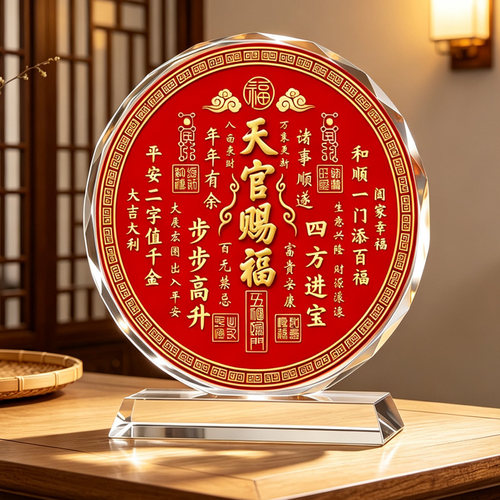 天官赐福官方正品入宅摆件客厅玄关办公室装饰品乔迁新居送礼品