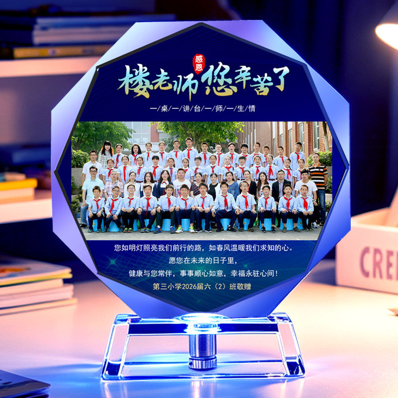 感恩谢师毕业礼物全班送老师班主任特别创意集体照相框定制纪念品