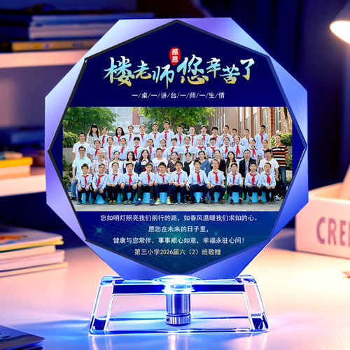 感恩谢师毕业礼物全班送老师班主任特别创意集体照相框定制纪念品