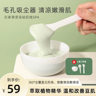 且听风吟积雪草软膜粉 清洁补水镇静提亮肤色500g罐装