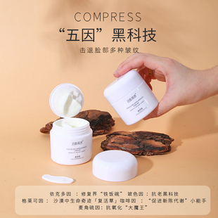 性价比抗老面霜 不油腻好吸收轻盈抗老面霜且听风吟童颜霜50g新品