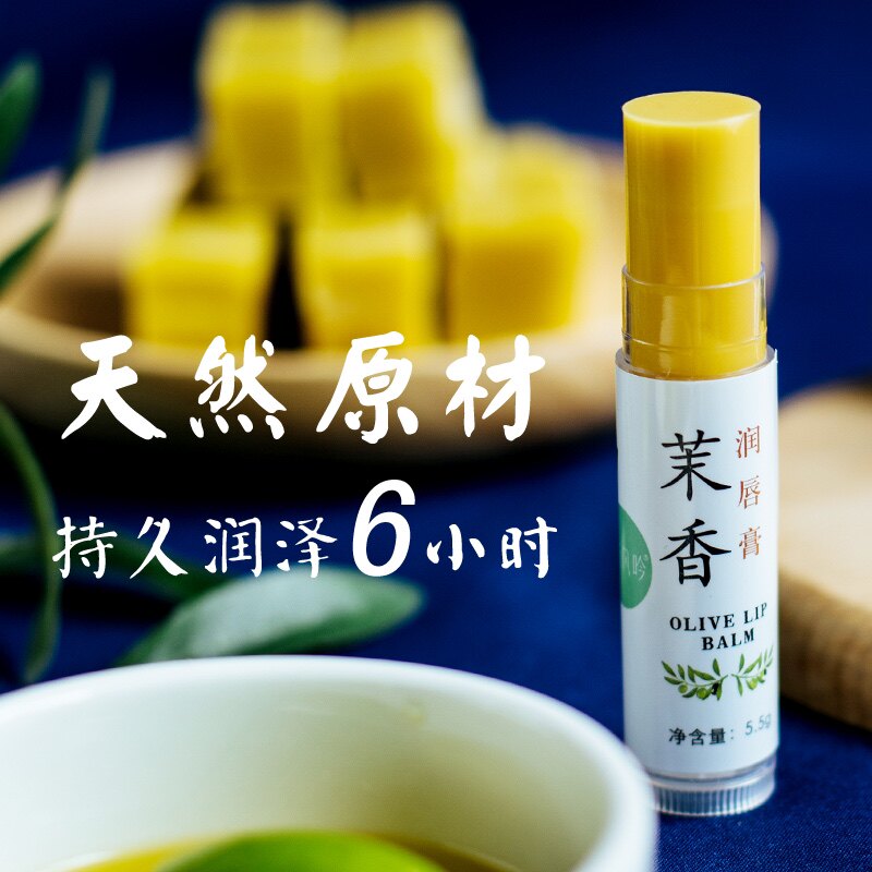 且听风吟唇膏真天然！茉香橄榄油润唇膏