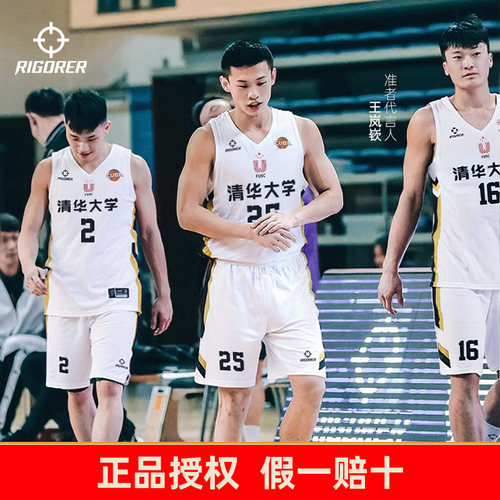 准者篮球球衣定制数码印团购优惠