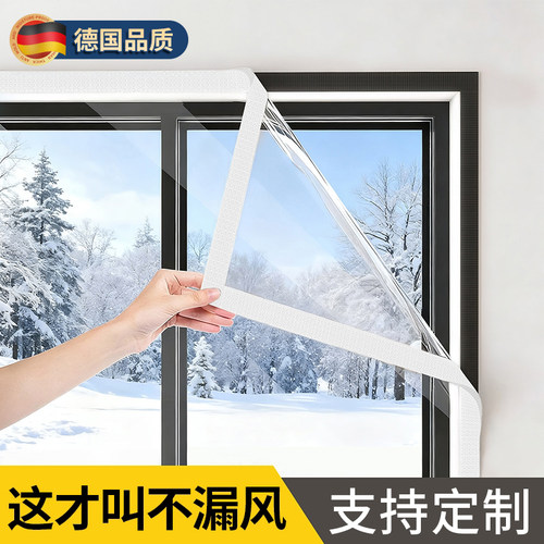 窗户防风保暖膜加厚挡风神器
