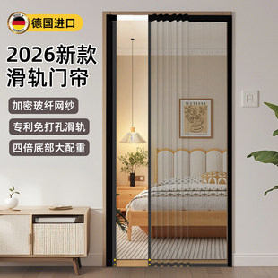 2026新款高档隐形侧开防蚊门帘滑轨款磁吸通风纱窗门夏季卧室专用