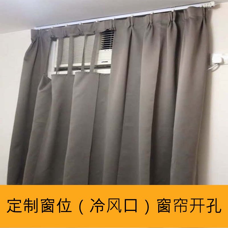 香港空调卧室纯色时尚风窗帘定制