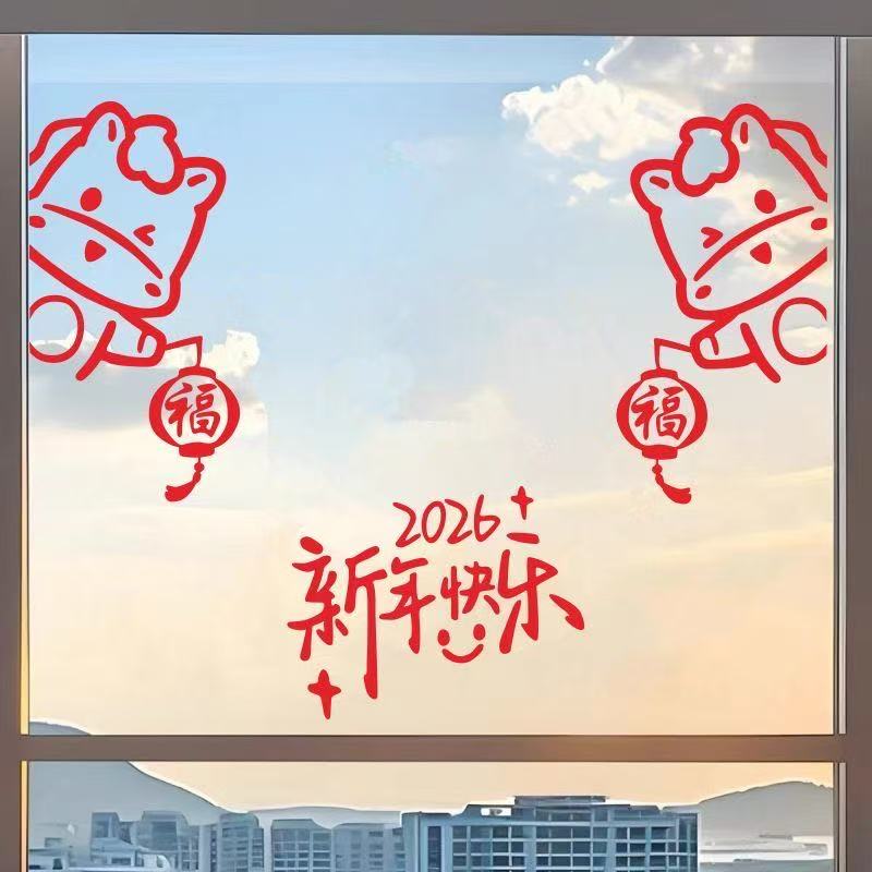 2026年窗花卡通贴纸福字商场玻璃窗贴纸超市贴春节马年窗花装饰品