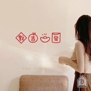 新年喜庆福字吉發玻璃贴纸春节移门窗户装饰防撞防水镜子拍照装饰