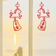 2026马年开心新年贴纸福字过年春节卧室布置门窗玻璃窗花卡通贴画