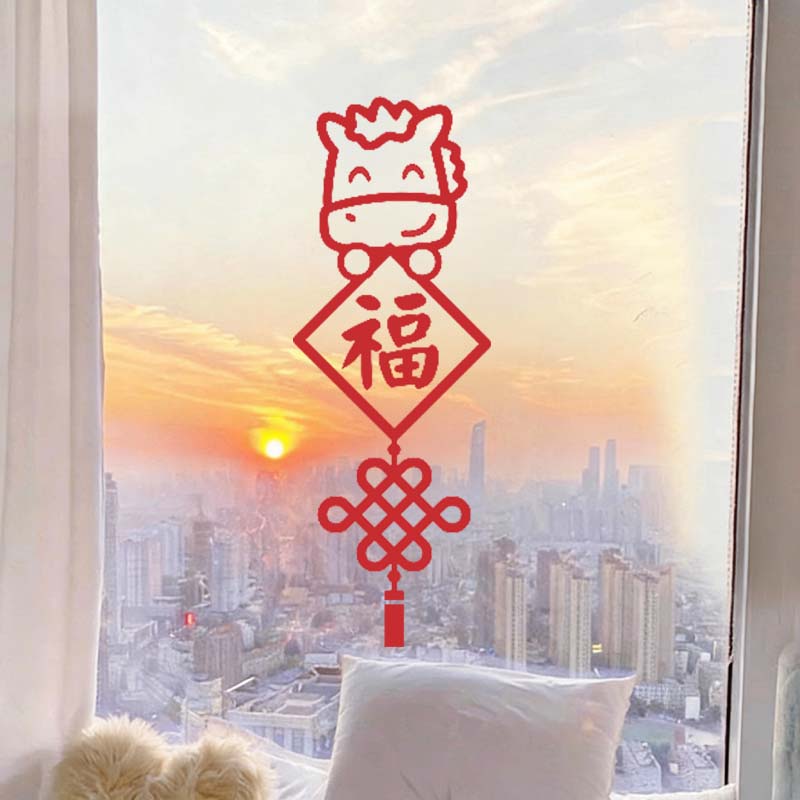 马年福字中国结新年春节日店铺橱窗户玻璃门客厅阳台厨房装饰贴纸