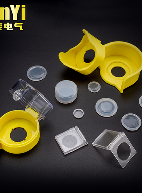 按钮标识牌急停保护盖防撞防误罩子防尘帽黄色透明半圆元宝硅胶套