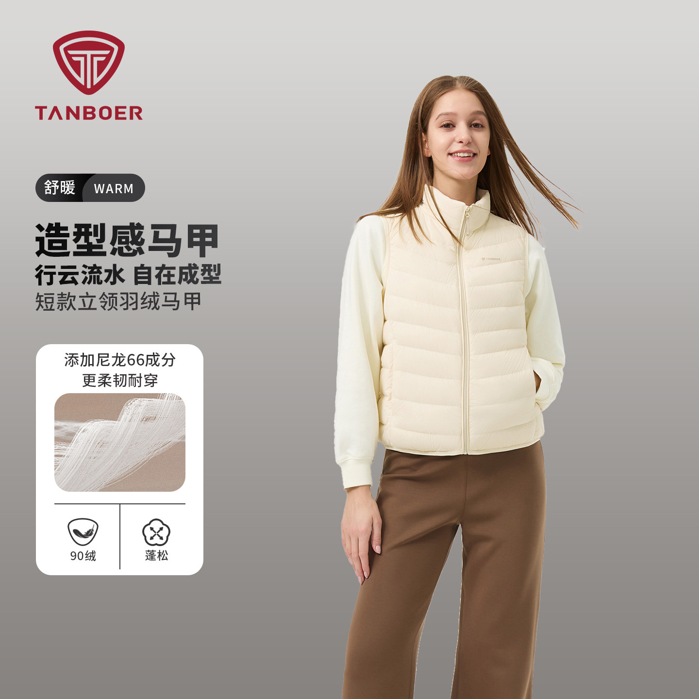 坦博尔2026春季新款轻薄立领时尚保暖三防内搭羽绒马甲女款外套
