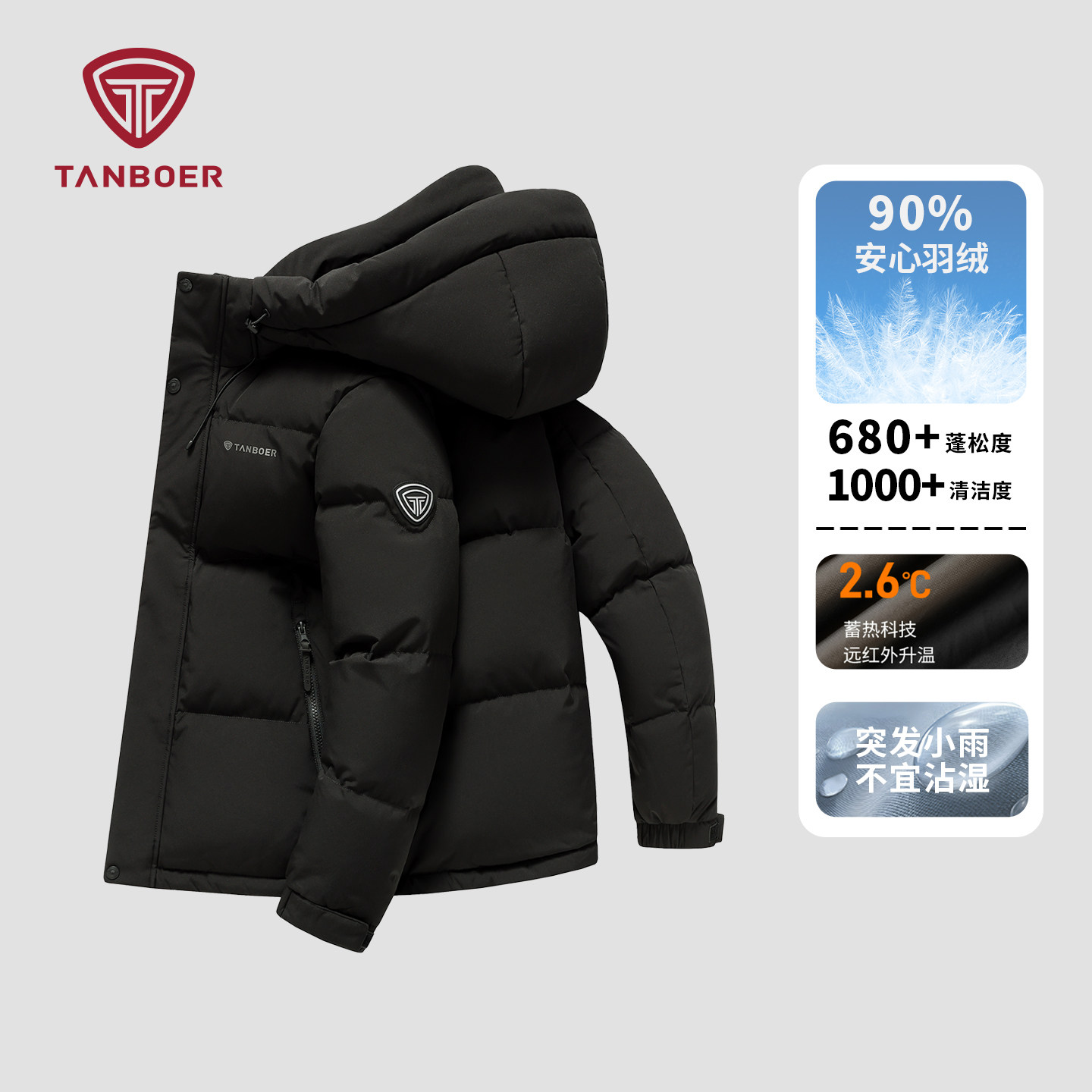 坦博尔羽绒服男款2025冬季新款防泼水休闲运动保暖连帽短款外套