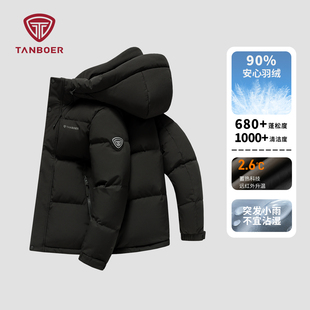 坦博尔羽绒服男款2025冬季新款防泼水休闲运动保暖连帽短款外套