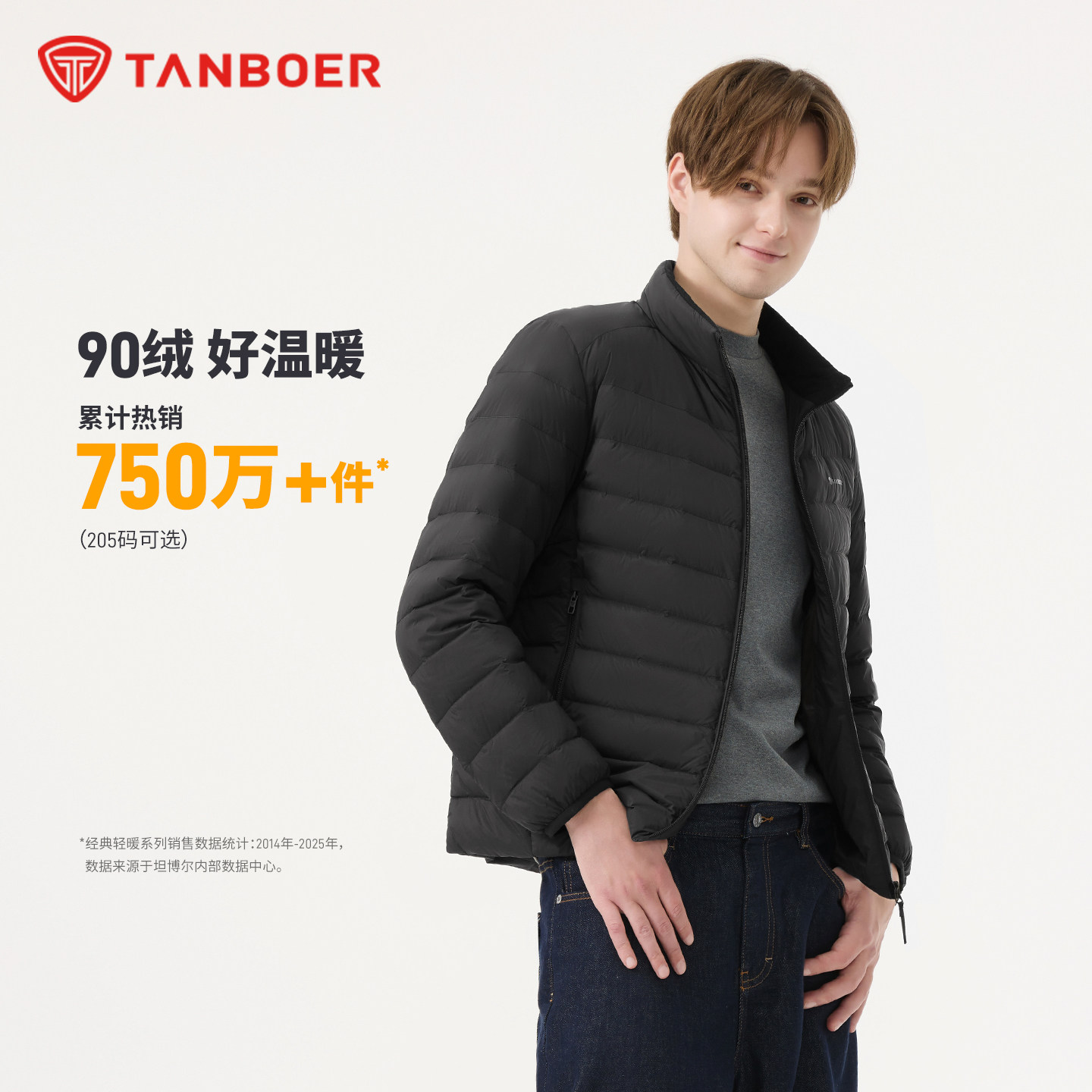 坦博尔羽绒服新款男2025冬轻薄保暖防风立领科技蓄热鸭绒羽绒外套,男装,羽绒服,淘宝优惠券,粉丝福利购,淘宝优惠卷