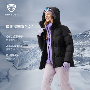极寒系列-坦博尔女款连帽羽绒服一手长鹅绒加厚冬季收腰保暖外套