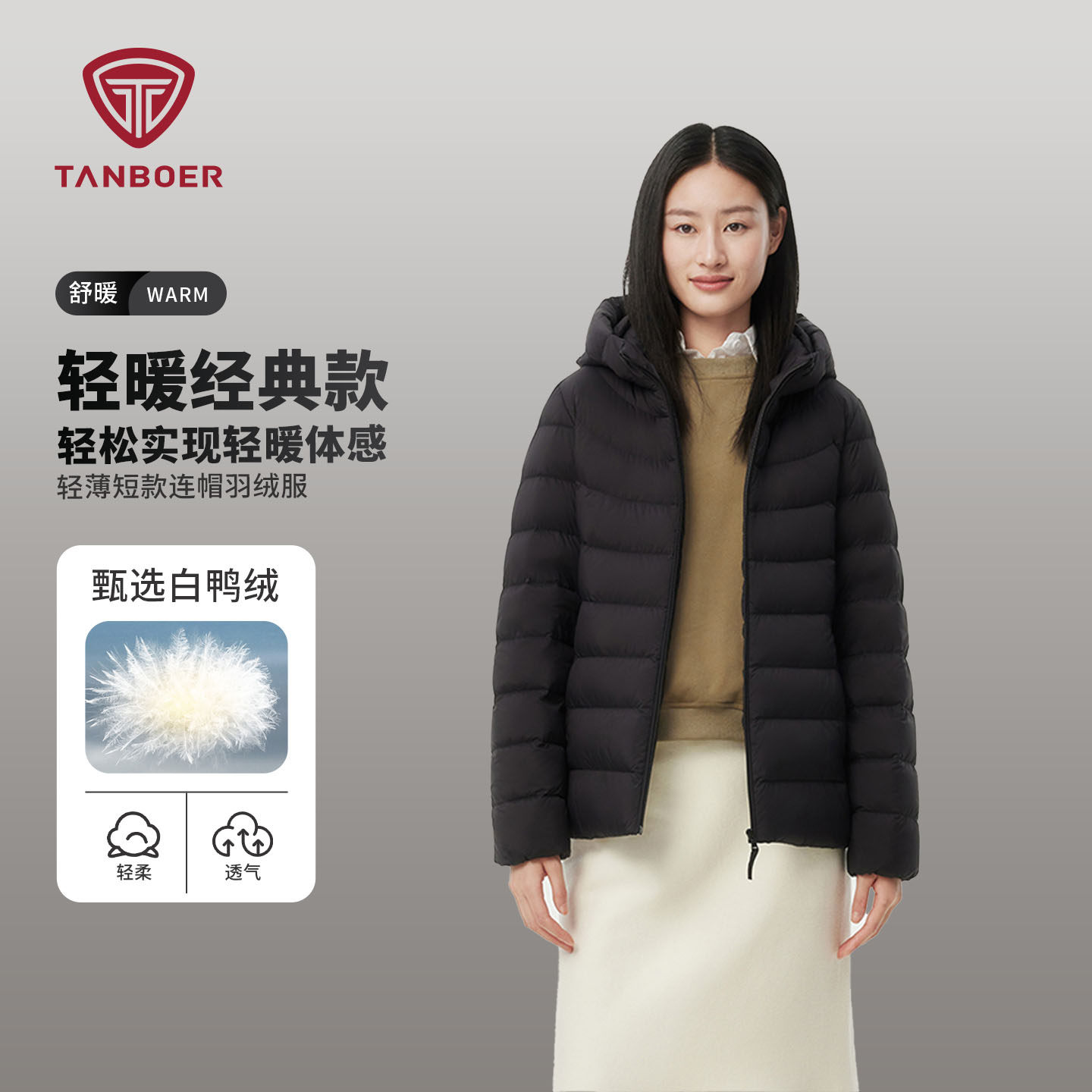 坦博尔羽绒服女款2026年春季新款短款超轻薄连帽保暖时尚百搭外套